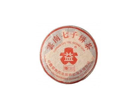 磐石普洱茶大益回收大益茶2004年401批次博字7752熟饼